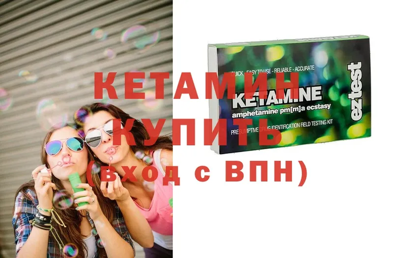 КЕТАМИН ketamine  Кузнецк 